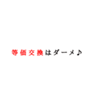 明朝体で上機嫌にたかるスタンプ（個別スタンプ：12）