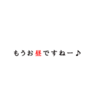 明朝体で上機嫌にたかるスタンプ（個別スタンプ：14）