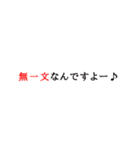明朝体で上機嫌にたかるスタンプ（個別スタンプ：21）