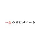 明朝体で上機嫌にたかるスタンプ（個別スタンプ：30）