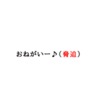 明朝体で上機嫌にたかるスタンプ（個別スタンプ：32）
