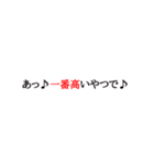 明朝体で上機嫌にたかるスタンプ（個別スタンプ：38）