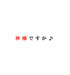 明朝体で上機嫌にたかるスタンプ（個別スタンプ：39）