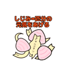 いつもにこにこ二枚貝（個別スタンプ：14）