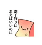 いつもにこにこ二枚貝（個別スタンプ：17）