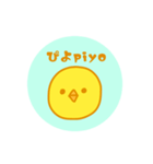 とりpiyo（個別スタンプ：1）