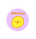 とりpiyo（個別スタンプ：3）