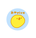 とりpiyo（個別スタンプ：4）