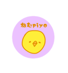 とりpiyo（個別スタンプ：8）
