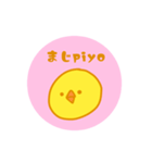 とりpiyo（個別スタンプ：18）