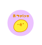 とりpiyo（個別スタンプ：25）