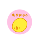 とりpiyo（個別スタンプ：34）