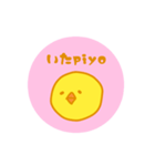 とりpiyo（個別スタンプ：39）