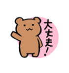 やさしいクマと仲間たち（個別スタンプ：1）