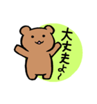 やさしいクマと仲間たち（個別スタンプ：3）