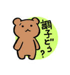 やさしいクマと仲間たち（個別スタンプ：13）