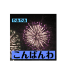 実写花火で挨拶②（個別スタンプ：2）
