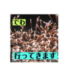 実写花火で挨拶②（個別スタンプ：6）
