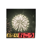 実写花火で挨拶②（個別スタンプ：18）