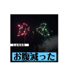 実写花火で挨拶②（個別スタンプ：19）