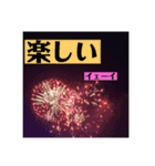 実写花火で挨拶②（個別スタンプ：21）