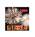 実写花火で挨拶②（個別スタンプ：23）