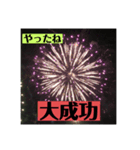 実写花火で挨拶②（個別スタンプ：24）