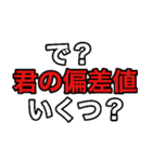 怠惰な受験生（個別スタンプ：1）