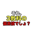 怠惰な受験生（個別スタンプ：6）