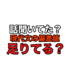 怠惰な受験生（個別スタンプ：7）