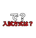 怠惰な受験生（個別スタンプ：9）