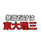 怠惰な受験生（個別スタンプ：14）