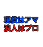怠惰な受験生（個別スタンプ：16）
