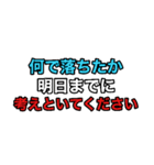 怠惰な受験生（個別スタンプ：17）