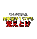 怠惰な受験生（個別スタンプ：18）