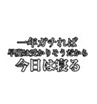 怠惰な受験生（個別スタンプ：27）
