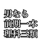 怠惰な受験生（個別スタンプ：29）