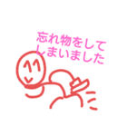 ニコニコくんの遅刻の言い訳（個別スタンプ：9）