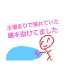 ニコニコくんの遅刻の言い訳（個別スタンプ：28）