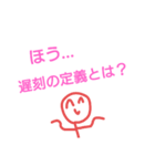 ニコニコくんの遅刻の言い訳（個別スタンプ：31）