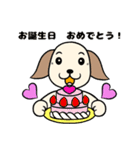 ぴこぴこパピーの お祝いと日常（個別スタンプ：3）