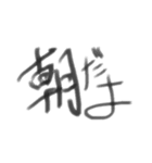 筆文字で一言。（個別スタンプ：2）