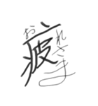 筆文字で一言。（個別スタンプ：5）