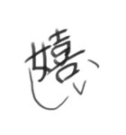 筆文字で一言。（個別スタンプ：7）