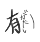 筆文字で一言。（個別スタンプ：11）