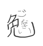 筆文字で一言。（個別スタンプ：14）