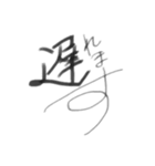 筆文字で一言。（個別スタンプ：15）