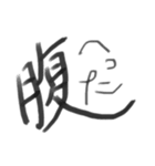筆文字で一言。（個別スタンプ：16）