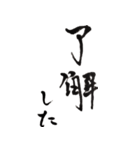 筆文字。（個別スタンプ：7）