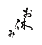 筆文字。（個別スタンプ：9）